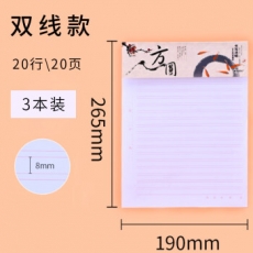 晨光16K信稿纸20页400格作文纸稿纸16开横线本练字草稿本信笺文稿纸书信纸田字米字APYKF264【双线】3本共60页