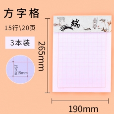 晨光16K信稿纸20页400格作文纸稿纸16开横线本练字草稿本信笺文稿纸书信纸田字米字APYKQ827【大方格】3本共60页