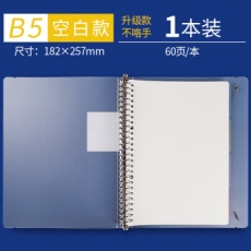 晨光（M&G）B5空白活页本60页方格活页本活力夹(铁夹)磨砂封面含四色分类页HB5600E1本装