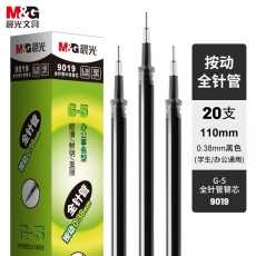 晨光(M&G)文具0.38mm黑色中性笔替芯 经典按动款签字笔替芯 G-5全针管系列水笔芯 20支/盒9019A