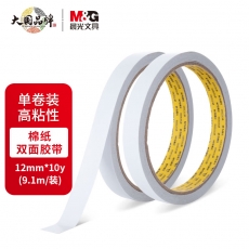 晨光(M&G)文具高粘性棉纸双面胶带12mm*10y(9.1m/装) 办公用品 单卷装AJD97395