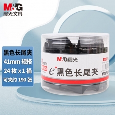 晨光(M&G)文具2#41mm 24只/罐 黑色长尾夹 大号金属票据夹 Eplus系列办公燕尾夹 ABS92733