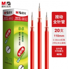 晨光(M&G)文具0.38mm红色中性笔替芯 经典按动款签字笔替芯 G-5全针管系列水笔芯 20支/盒9019C