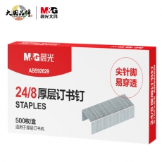 晨光(M&G)文具24/8号厚层订书钉 易穿透订书针 办公用品 500枚/盒ABS92629