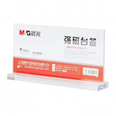 晨光(M&G)文具T型强磁 L型亚克力台卡台签 会议桌牌席位卡 座位牌广告展示牌 单个装 ASC99335（横式T型 200*100mm）