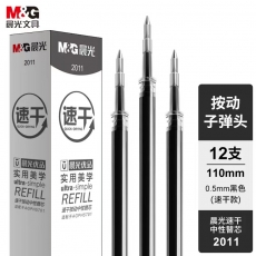 晨光(M&G)文具0.5mm黑色学生考试速干中性笔芯 按动子弹头签字笔替芯 优品系列水笔芯 12支/盒2011