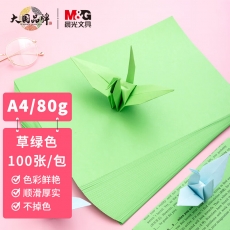 晨光(M&G)文具A4/80g草绿色办公复印纸 多功能手工纸 学生折纸 100张/包APYVPB02