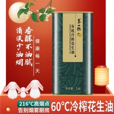 第一坊有机食品 冷榨花生油1.6L 食用油 粮油 铁盒装 家用桶装 高端油