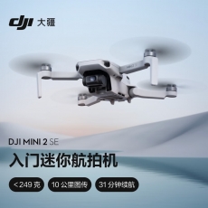 大疆 DJI Mini 2 SE 入门迷你航拍机 高清专业小型便携遥控飞机 长续航智能拍摄航拍器 大疆无人机