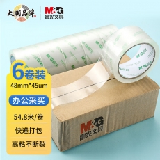 晨光(M&G)文具透明封箱胶带打包胶带大胶布 48mm*60y*45um (54.9米/卷)  6卷/筒 商超快递办公用品 AJD95783