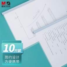 晨光（M&G）文具10个装A4/10mm办公抽杆夹 经济型透明文件夹资料夹 会议报告夹拉杆夹ADM95105