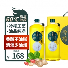 第一坊 冷榨花生油 食用油 冷榨工艺 至纯净低油烟 1.8L*2礼盒装