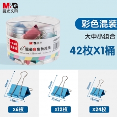 晨光(M&G)文具42只/罐 多规格彩色长尾夹 中号金属票据夹Eplus办公燕尾夹(19mm*24/25mm*12/32mm*6) ABS92863