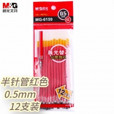 晨光(M&G)文具红色0.5mm半针管中性笔芯 签字笔替芯 经济型水笔芯 12支装MG6159