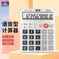 晨光(M&G)计算器(3个)语音型桌面计算器 水晶按键计算机 学生 办公通用 12位大屏幕计算器 ADG98119